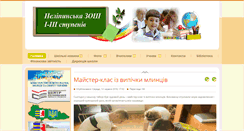 Desktop Screenshot of nelipynoschool.net